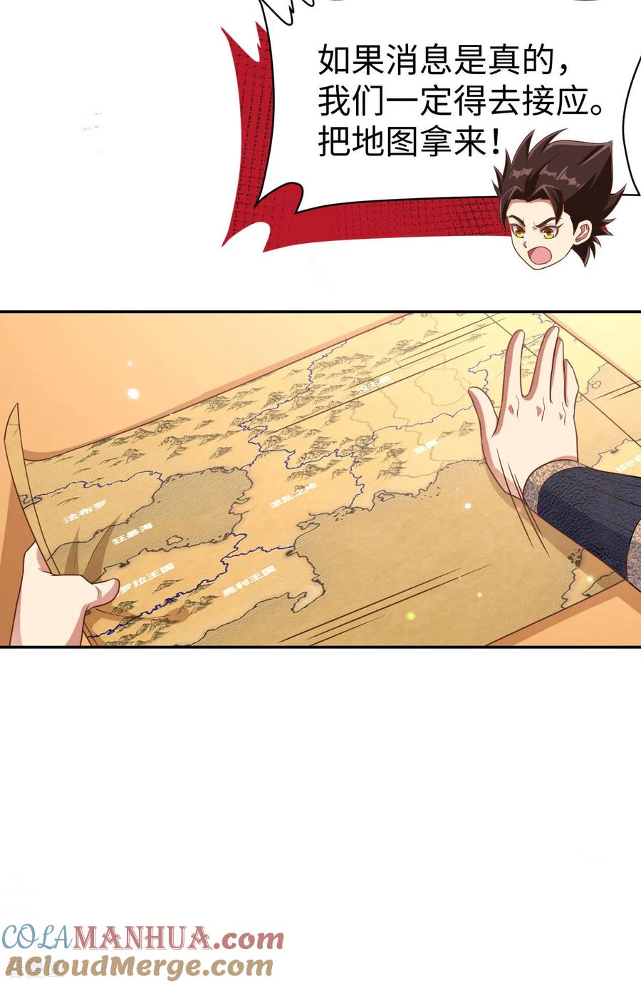 第480话-从今天开始当城主-青葶阅读（第22张）