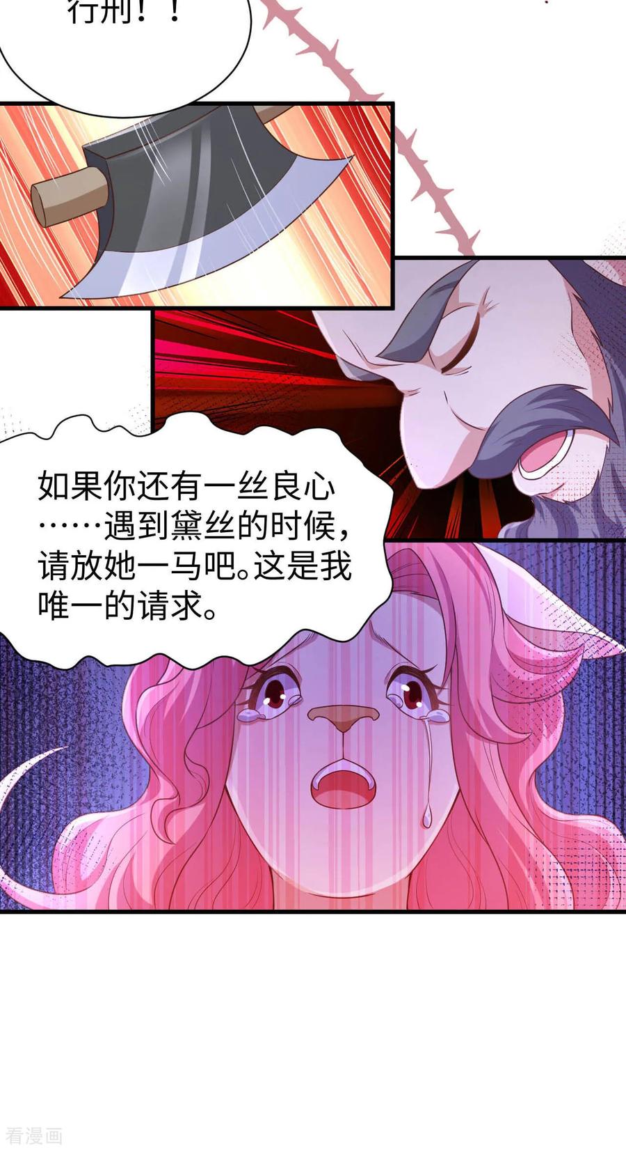 第480话-从今天开始当城主-青葶阅读（第15张）