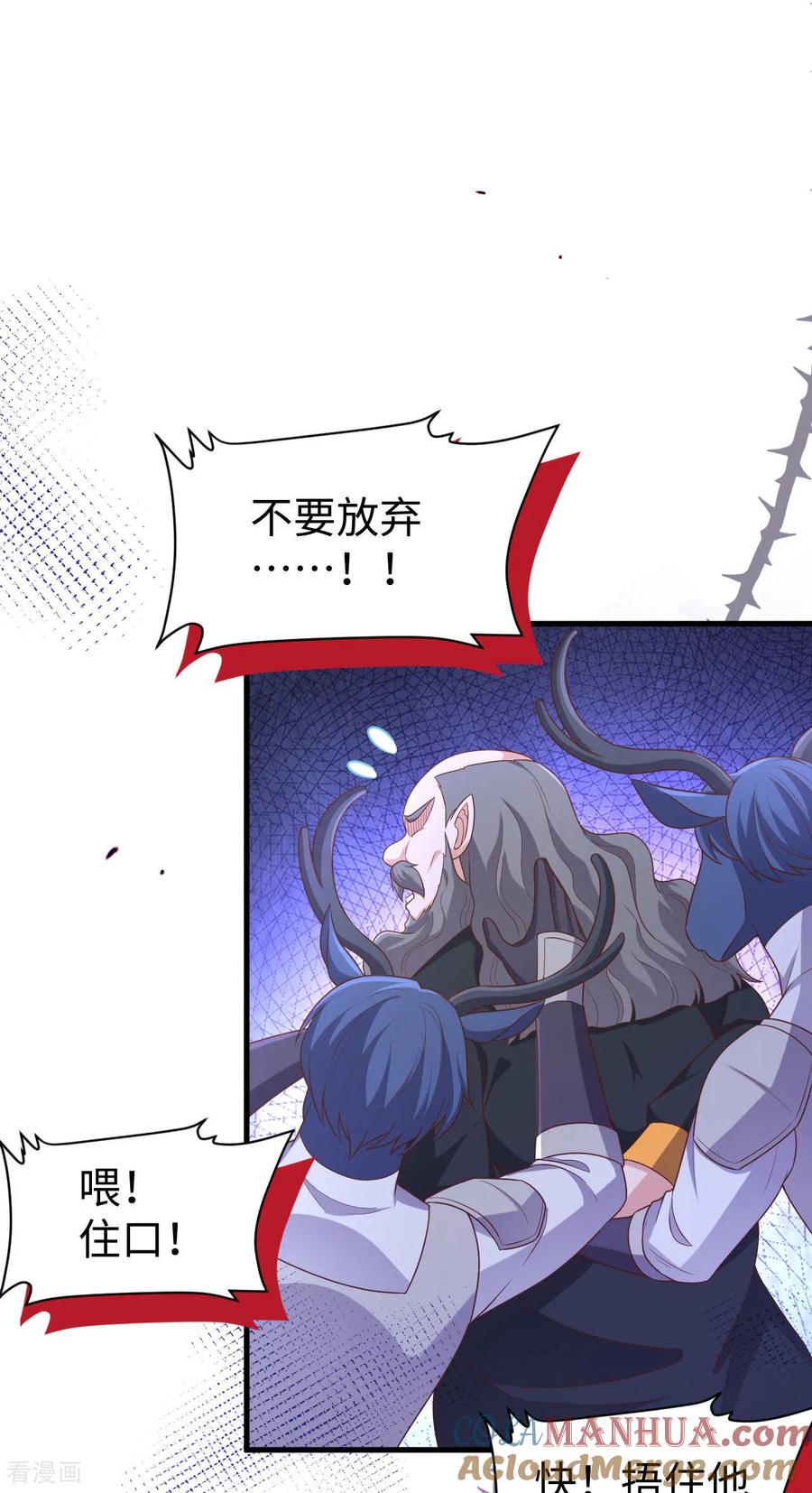 第480话-从今天开始当城主-青葶阅读（第10张）