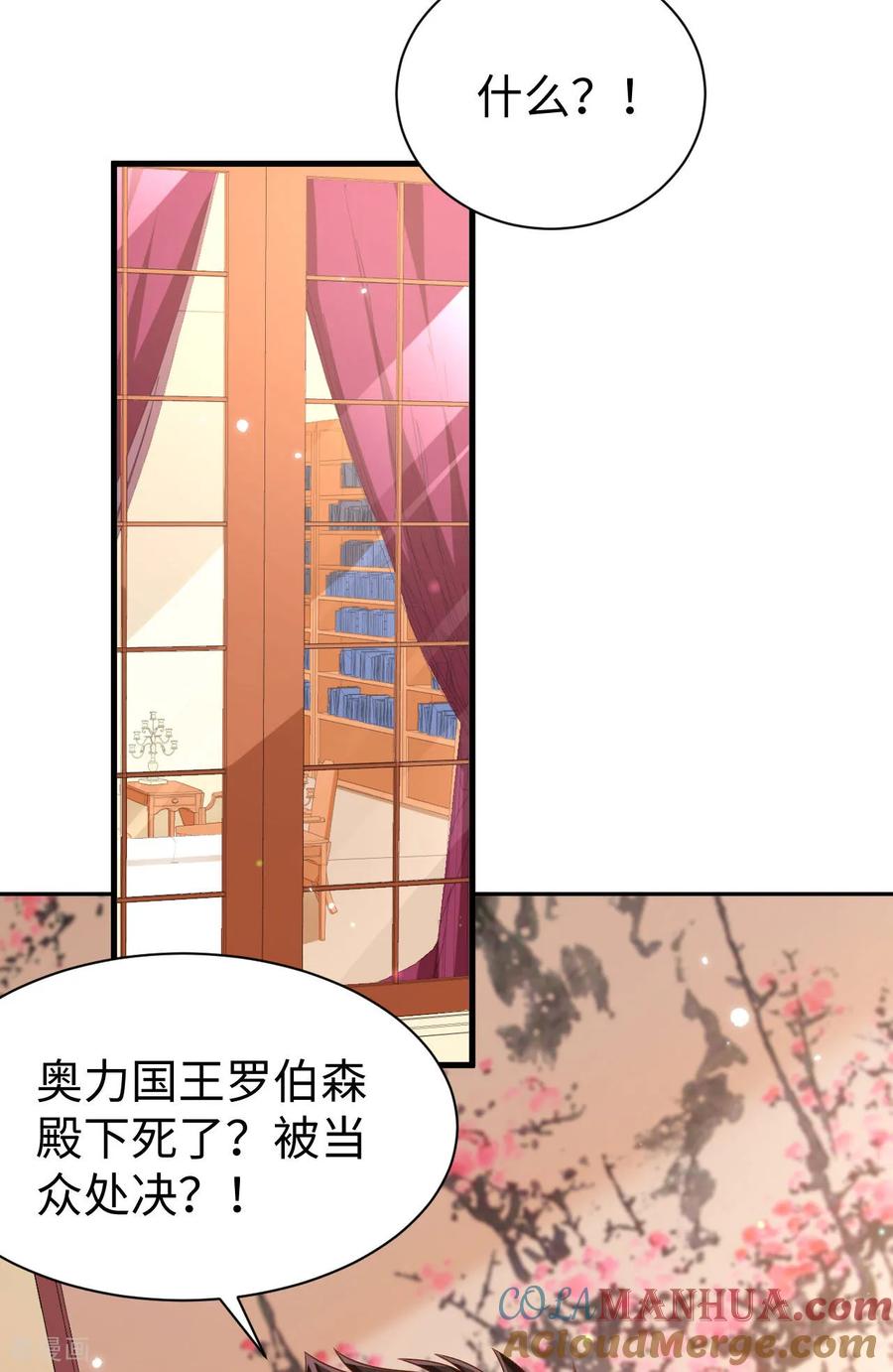 第480话-从今天开始当城主-青葶阅读（第19张）