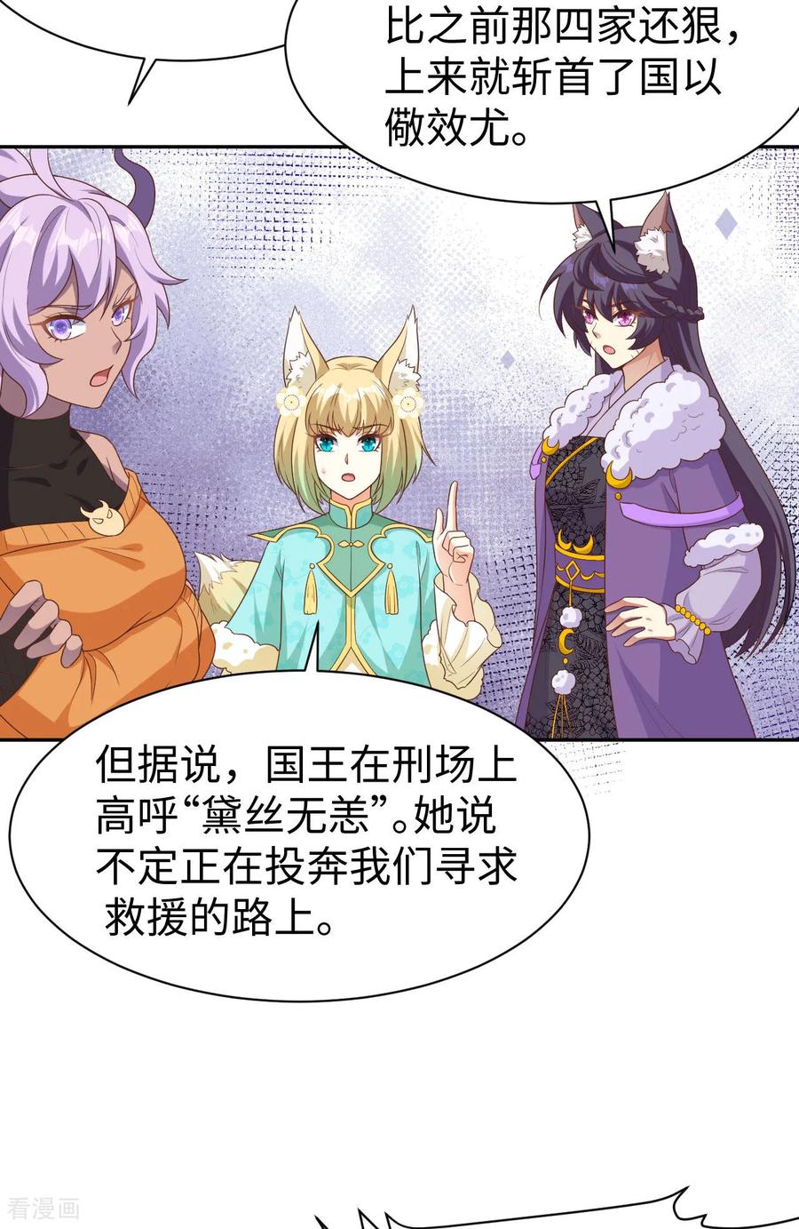 第480话-从今天开始当城主-青葶阅读（第21张）