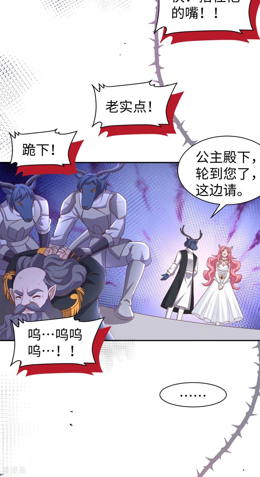 第480话-从今天开始当城主-青葶阅读（第11张）