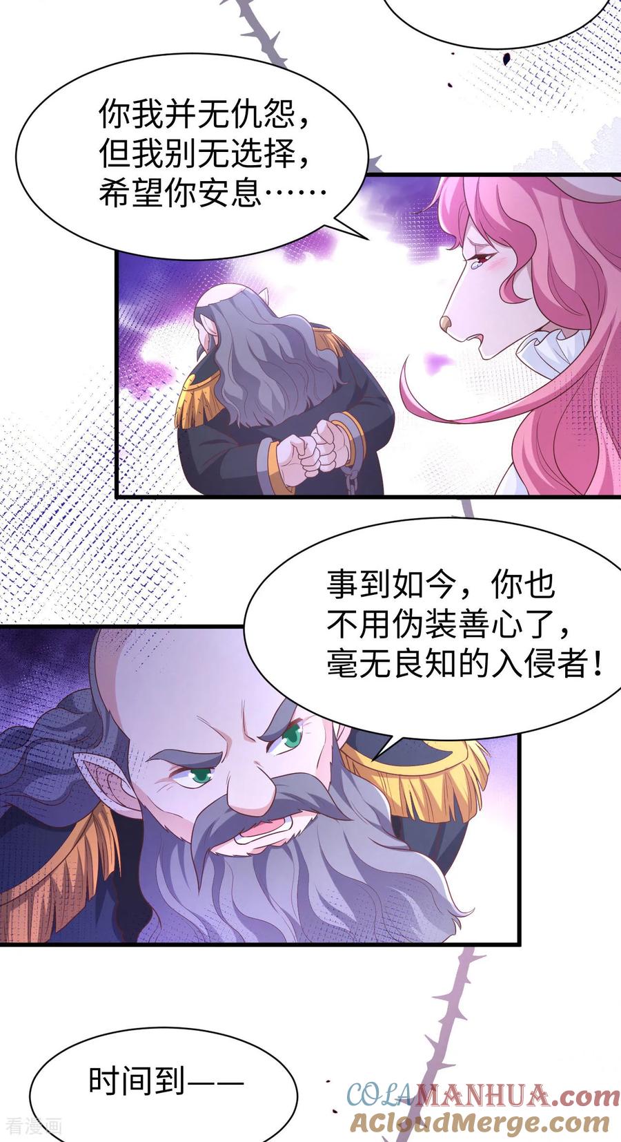 第480话-从今天开始当城主-青葶阅读（第13张）