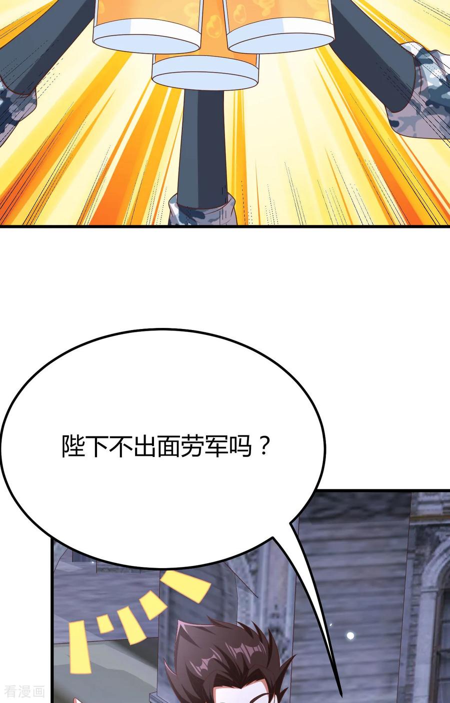 第485话-从今天开始当城主-青葶阅读（第6张）