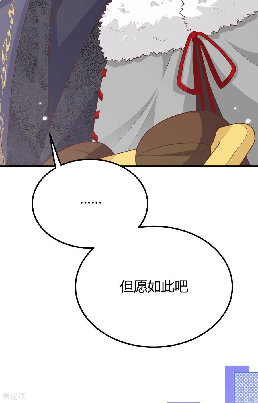 第485话-从今天开始当城主-青葶阅读（第9张）