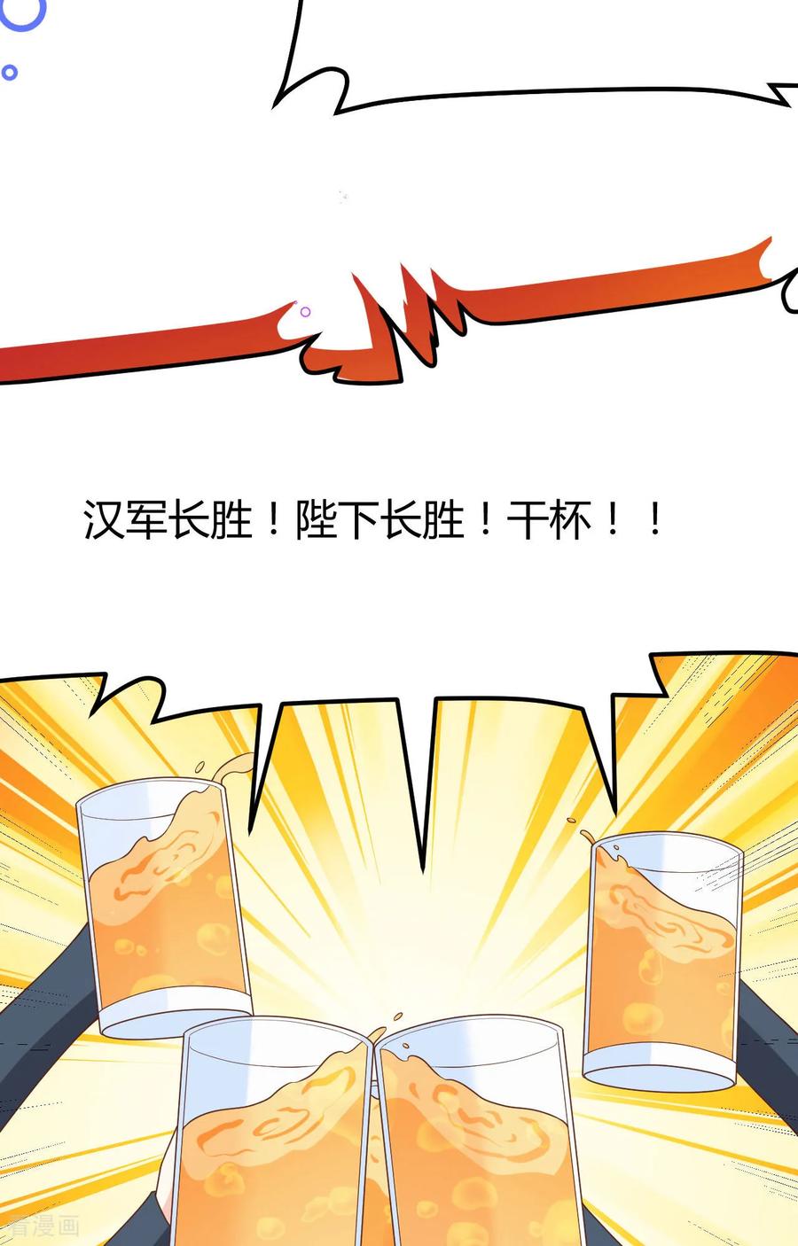 第485话-从今天开始当城主-青葶阅读（第5张）