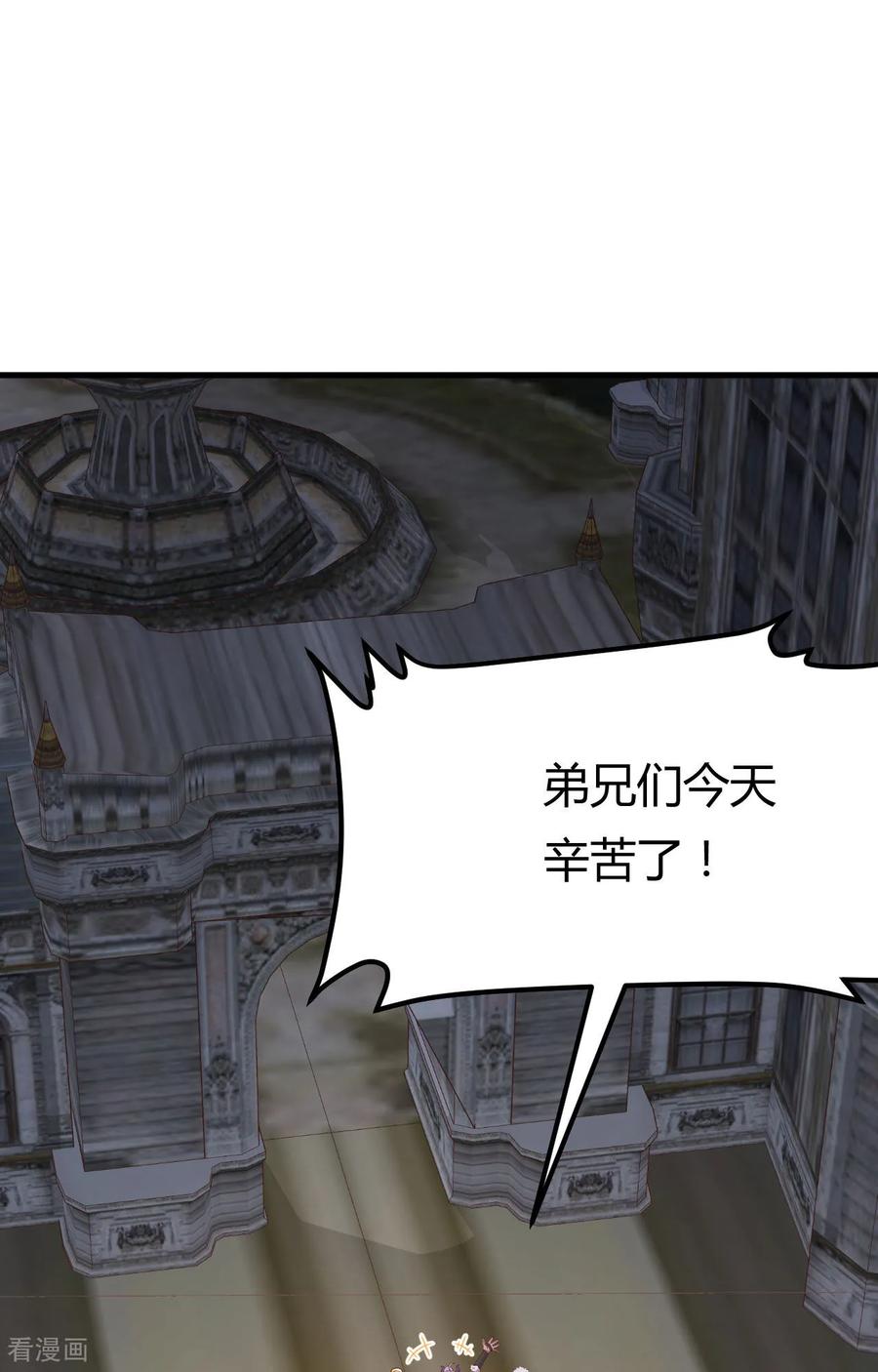 第485话-从今天开始当城主-青葶阅读（第2张）