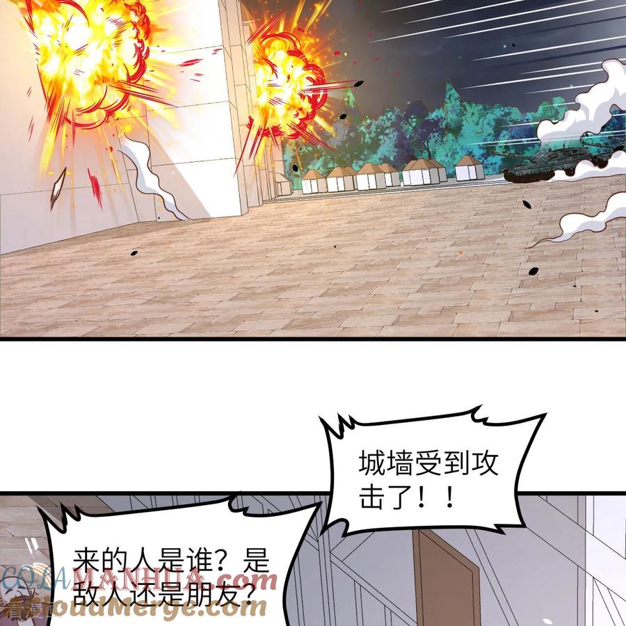 第495话-从今天开始当城主-青葶阅读（第7张）