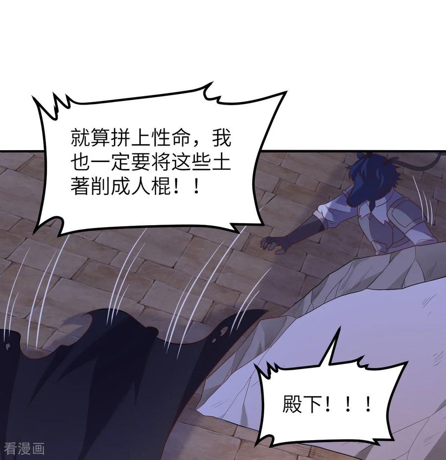 第499话-从今天开始当城主-青葶阅读（第2张）