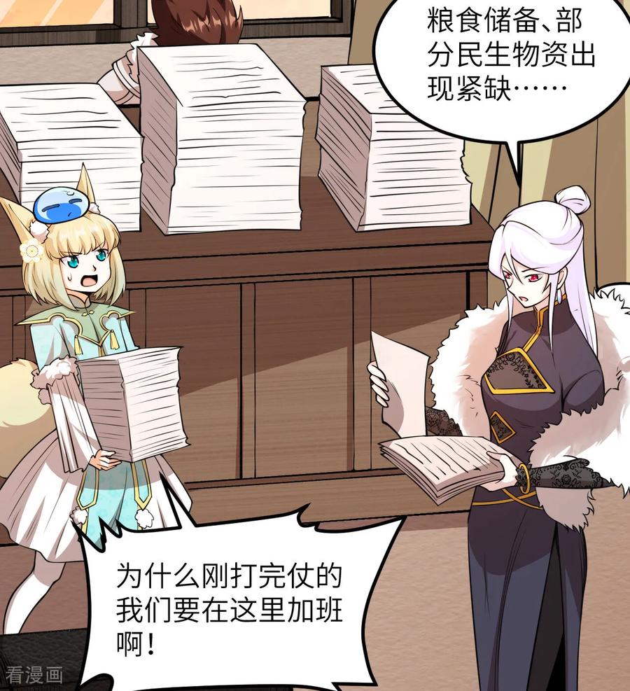 第517话-从今天开始当城主-青葶阅读（第6张）