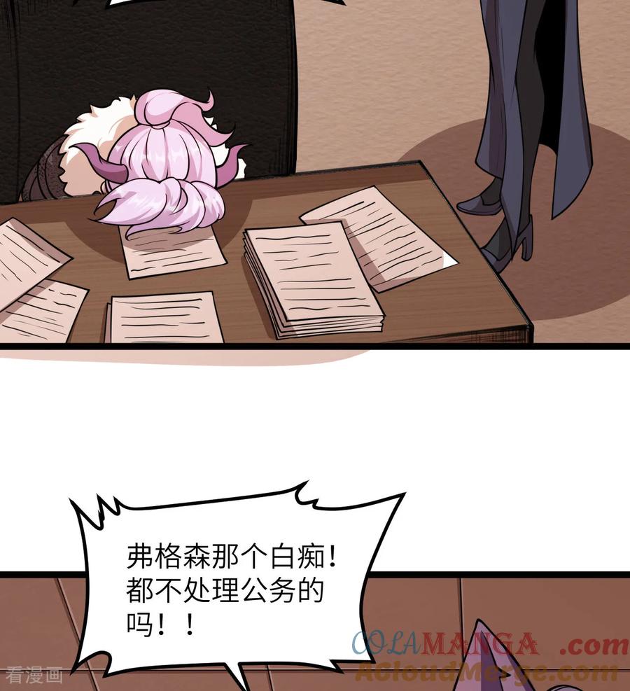 第517话-从今天开始当城主-青葶阅读（第7张）