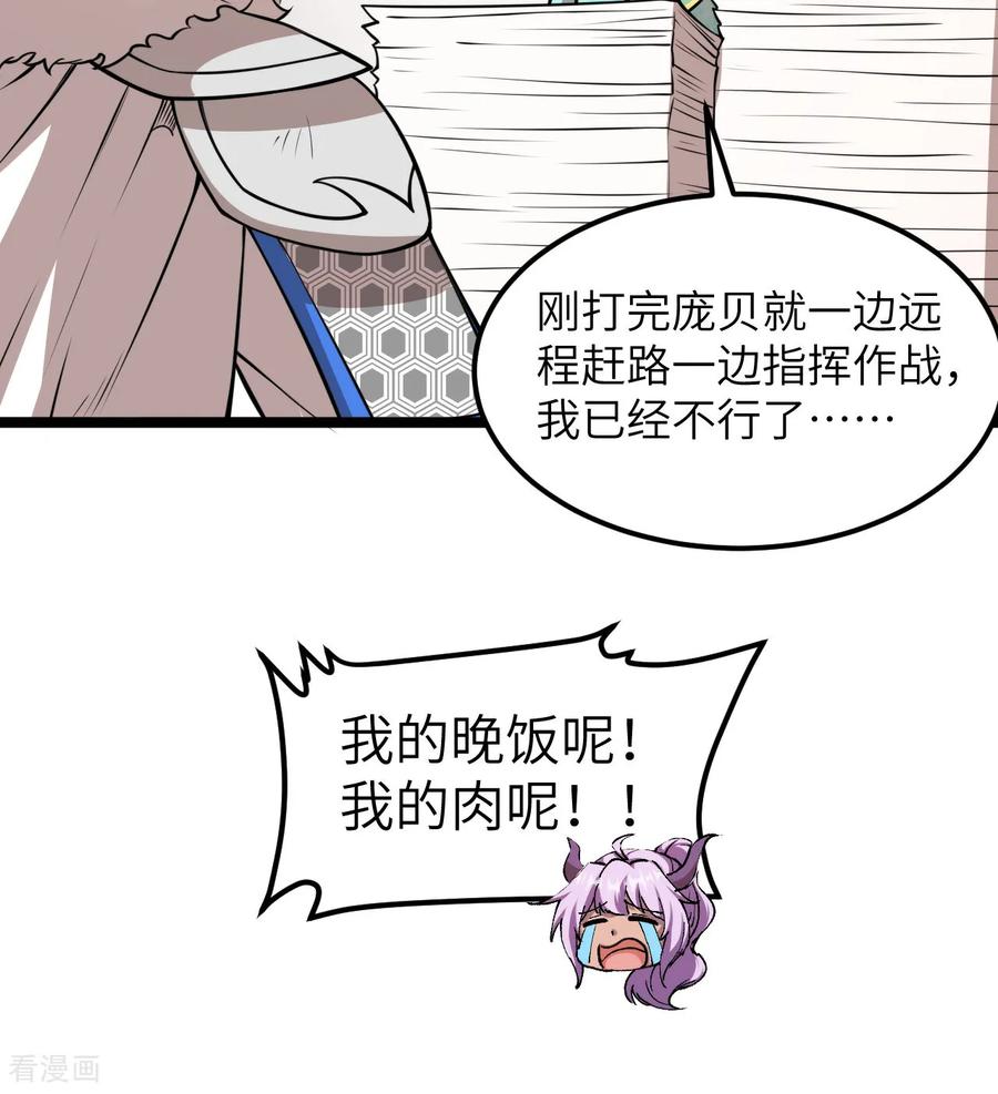 第517话-从今天开始当城主-青葶阅读（第10张）