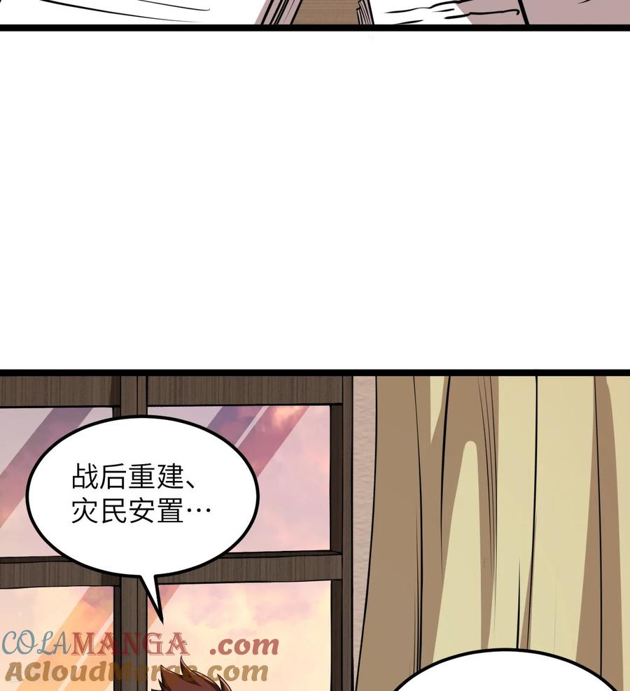 第517话-从今天开始当城主-青葶阅读（第5张）