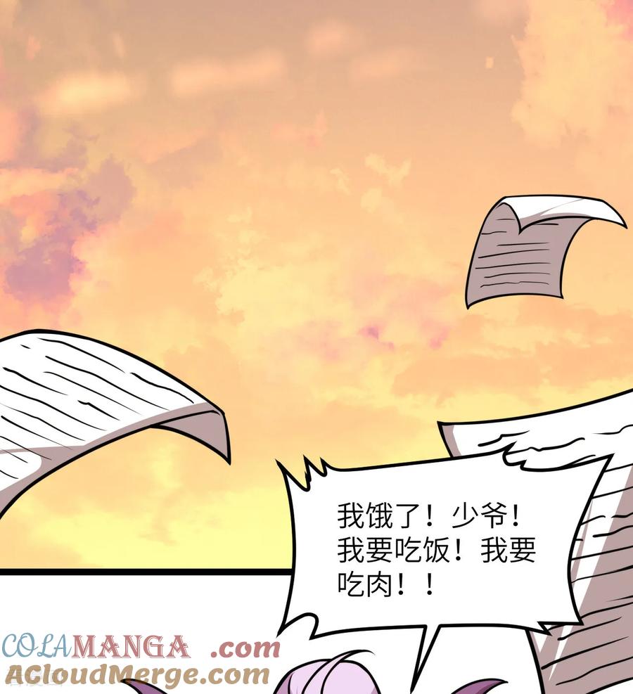 第517话-从今天开始当城主-青葶阅读（第3张）