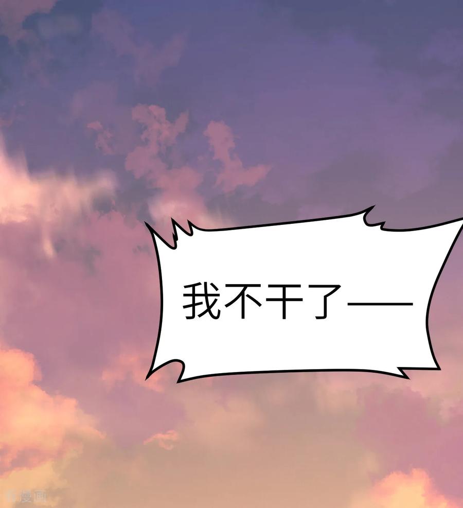 第517话-从今天开始当城主-青葶阅读（第2张）