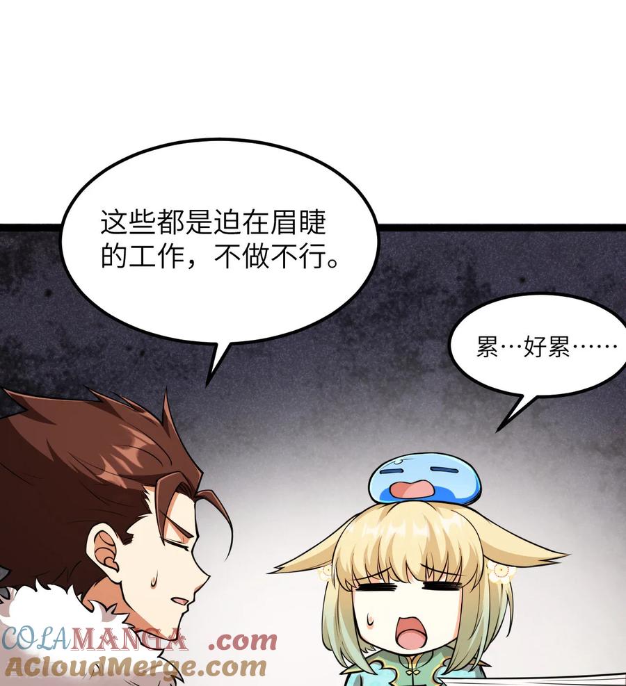 第517话-从今天开始当城主-青葶阅读（第9张）
