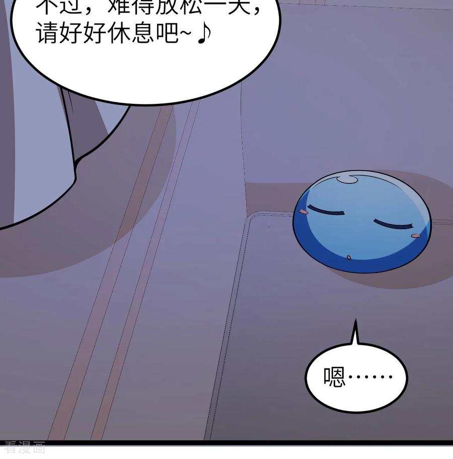 第524话-从今天开始当城主-青葶阅读（第8张）