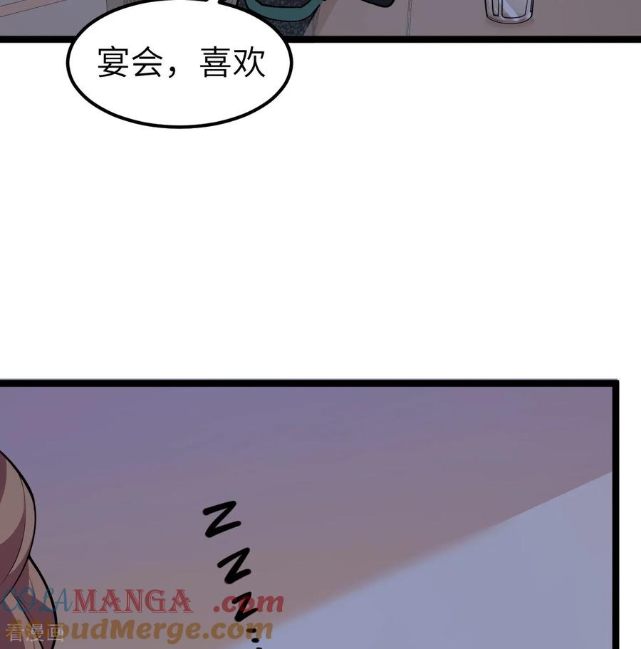 第524话-从今天开始当城主-青葶阅读（第4张）