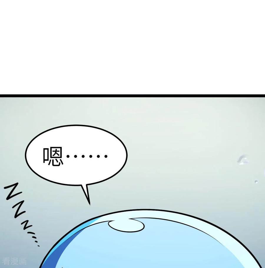第524话-从今天开始当城主-青葶阅读（第9张）