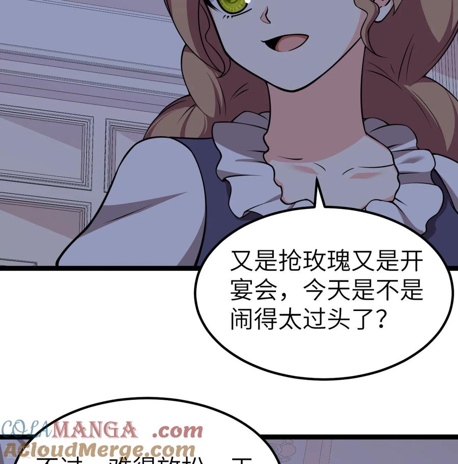 第524话-从今天开始当城主-青葶阅读（第7张）