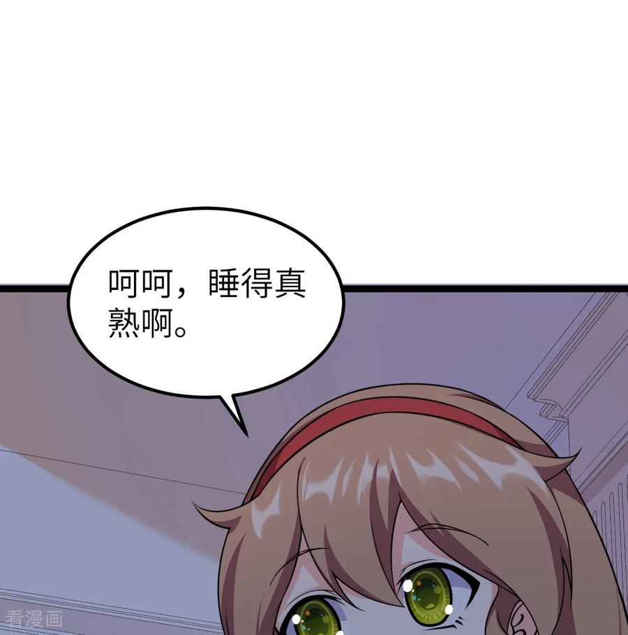 第524话-从今天开始当城主-青葶阅读（第6张）