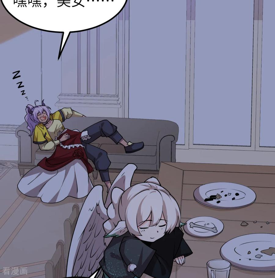 第524话-从今天开始当城主-青葶阅读（第3张）