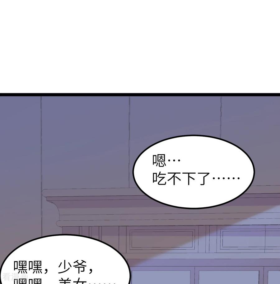 第524话-从今天开始当城主-青葶阅读（第2张）