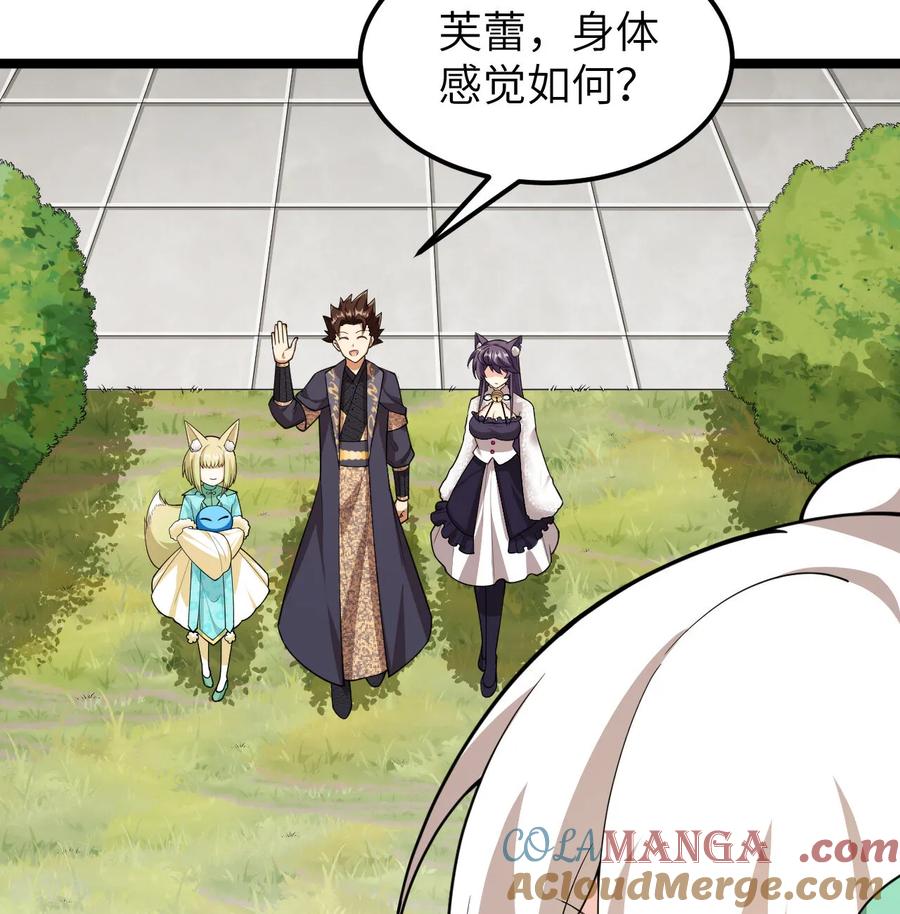 第528话-从今天开始当城主-青葶阅读（第13张）