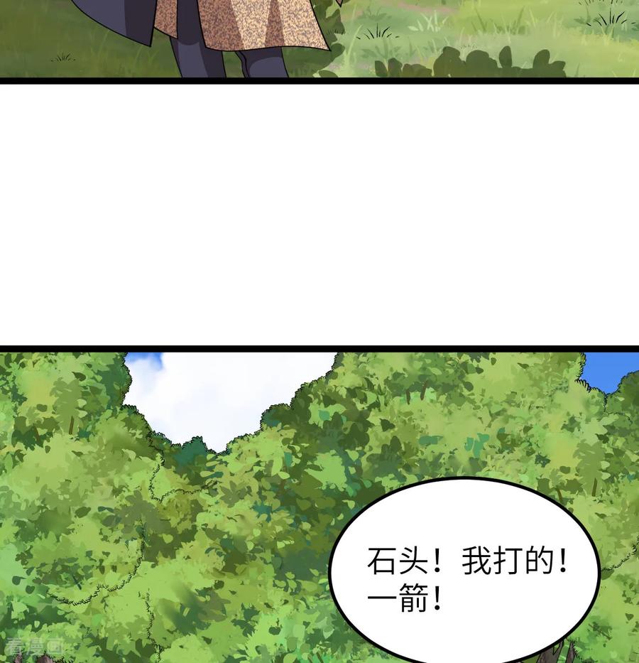 第528话-从今天开始当城主-青葶阅读（第17张）