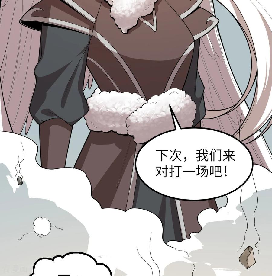 第528话-从今天开始当城主-青葶阅读（第9张）