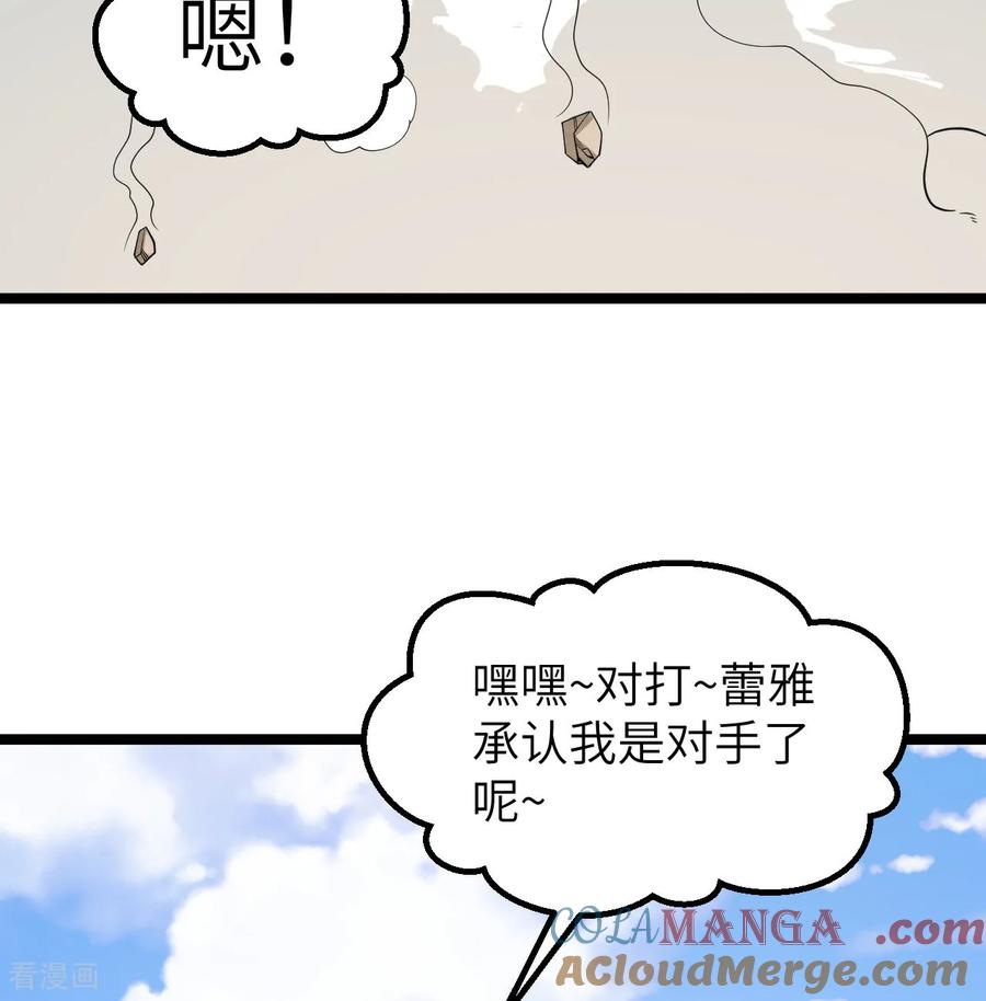 第528话-从今天开始当城主-青葶阅读（第10张）