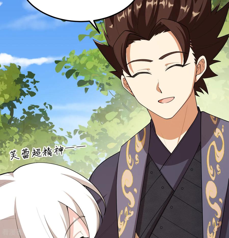 第528话-从今天开始当城主-青葶阅读（第20张）