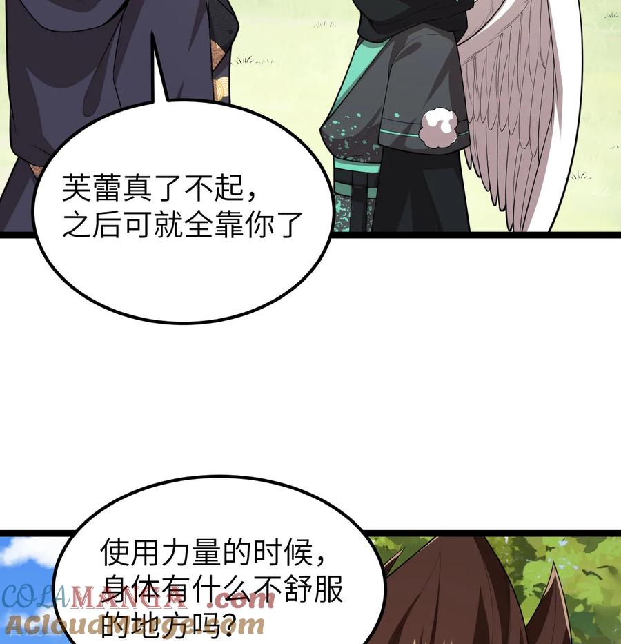 第528话-从今天开始当城主-青葶阅读（第19张）