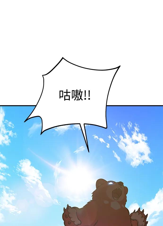 [第68话]从我们家滚出去！-我独自在高塔种田-Lim Hyeong,Lee Ha-kyung/sdcknight（第10张）