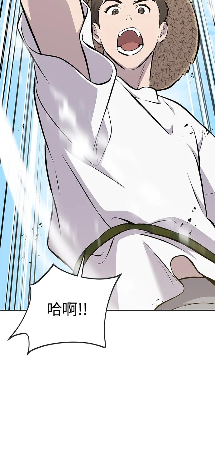 [第68话]从我们家滚出去！-我独自在高塔种田-Lim Hyeong,Lee Ha-kyung/sdcknight（第20张）