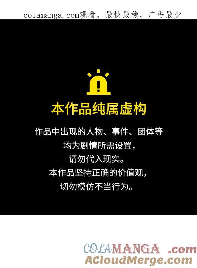 [第68话]从我们家滚出去！-我独自在高塔种田-Lim Hyeong,Lee Ha-kyung/sdcknight（第1张）
