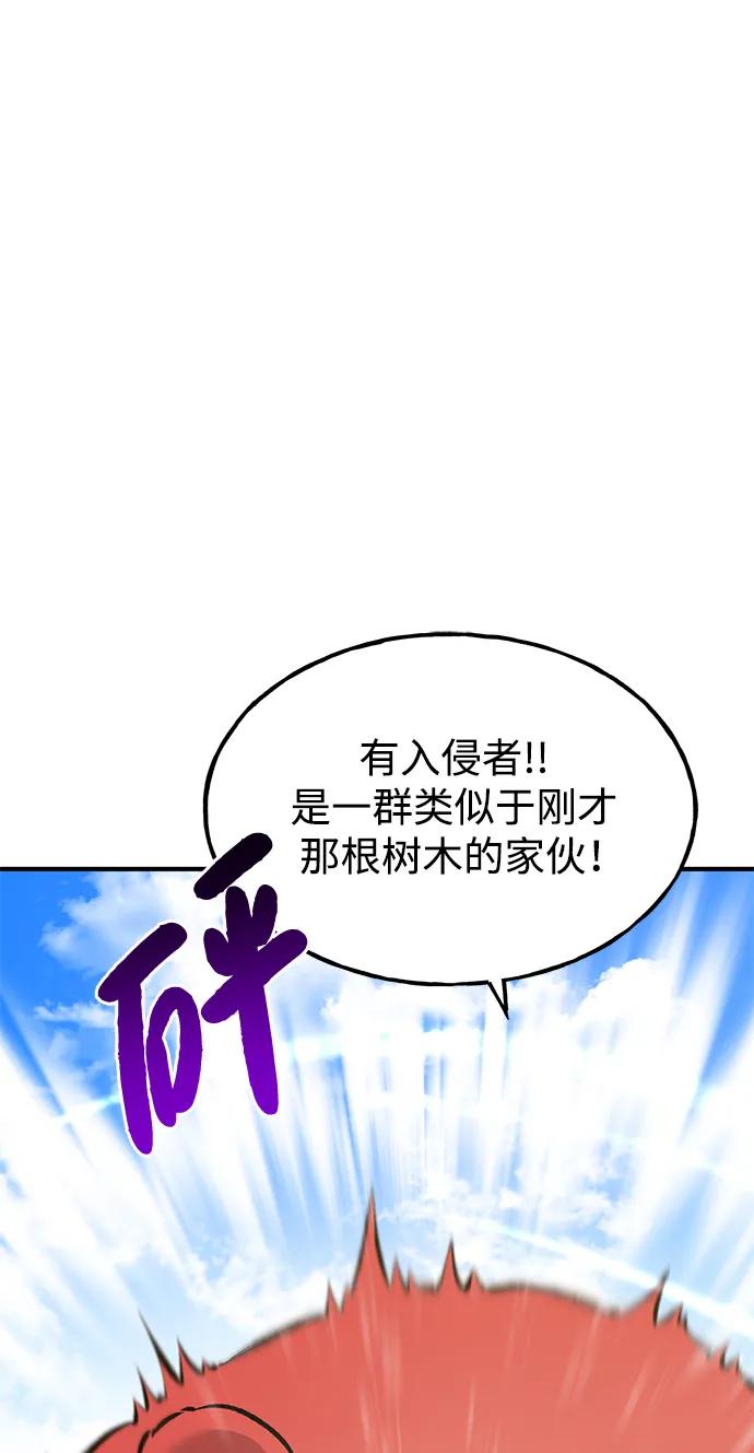 [第68话]从我们家滚出去！-我独自在高塔种田-Lim Hyeong,Lee Ha-kyung/sdcknight（第6张）
