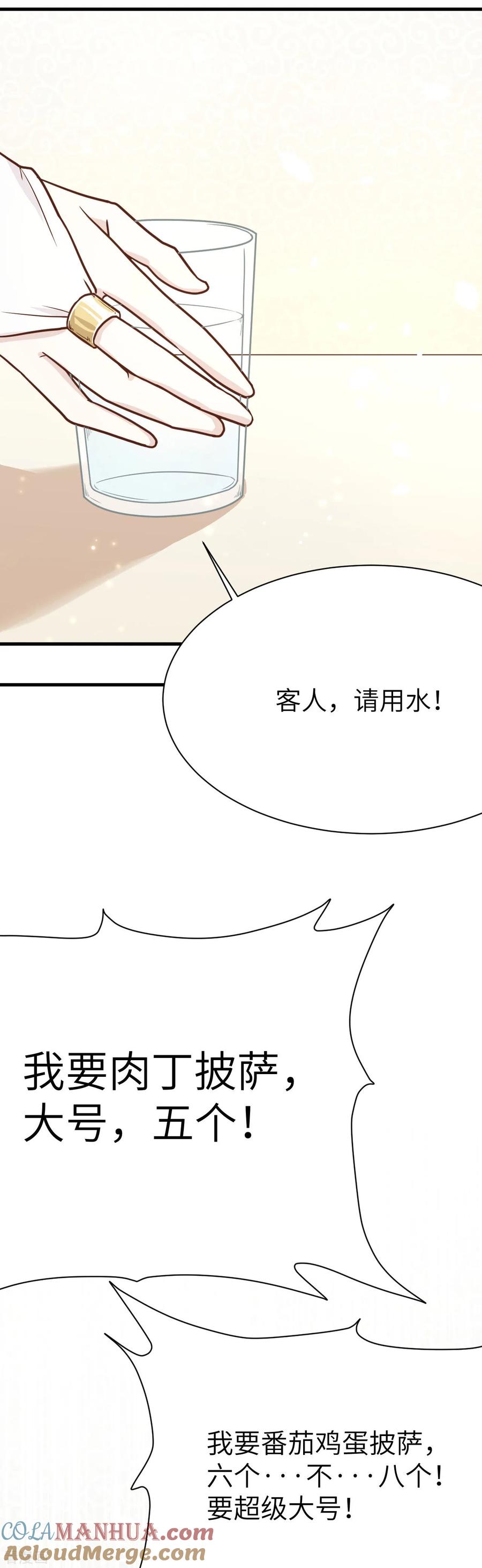 第88话-从今天开始当城主-青葶阅读（第17张）