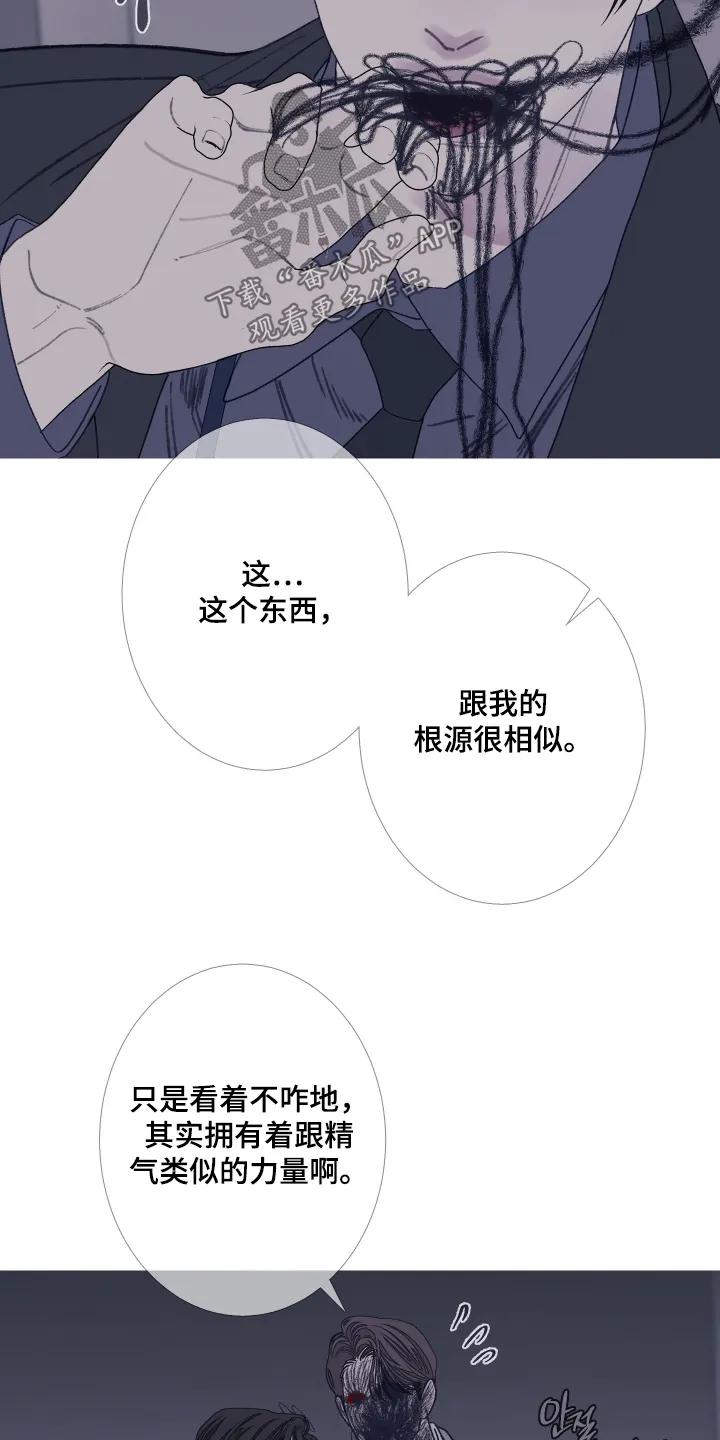 第193章：【第三季】够了-鬼门关-MEL（第10张）