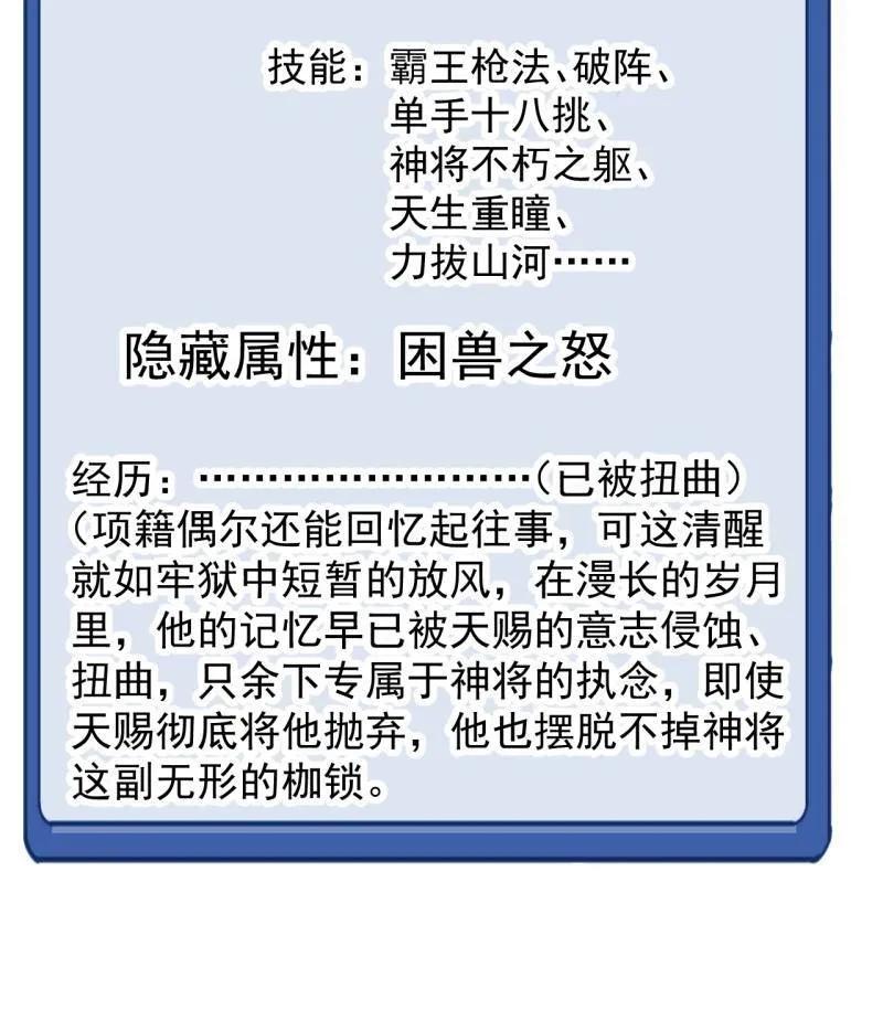 第1179话：垓下之战-开局一座山-娱乐没错（第35张）