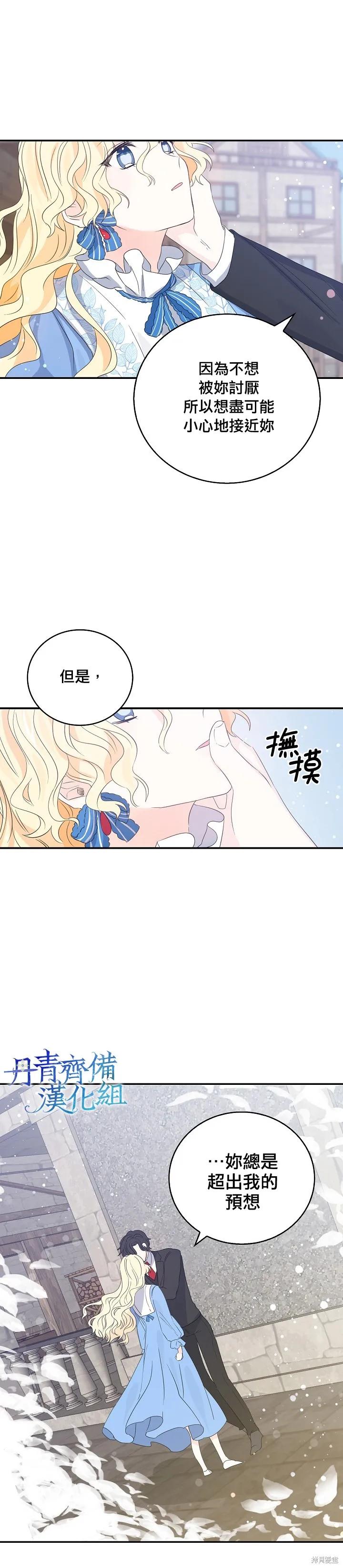 第13话-我是勇者的前女友-SETE,송서림（第3张）