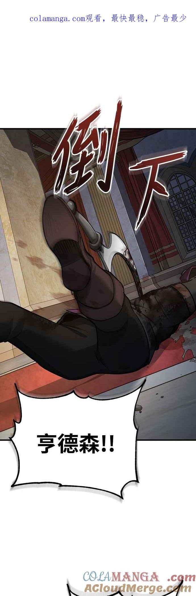 第139话能欣然给予的东西-天魔的不凡重生-San Cheon/IronTiger,UPU（第1张）