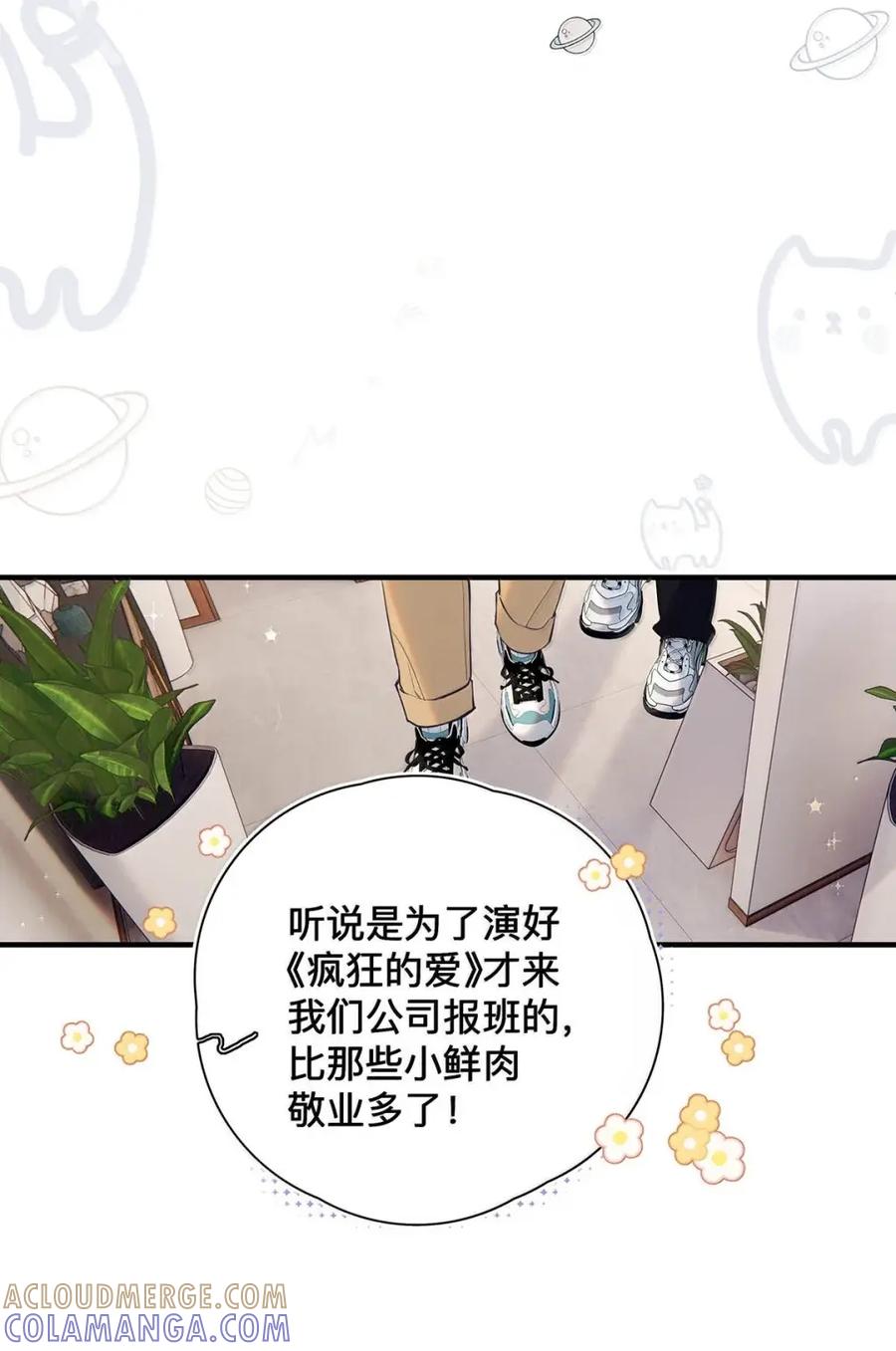 052一对一辅导。-从零开始做男友-二三玖陆工作室,编剧: 六倍利,主笔: 白驹（第7张）