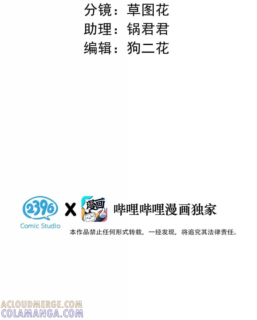 052一对一辅导。-从零开始做男友-二三玖陆工作室,编剧: 六倍利,主笔: 白驹（第3张）