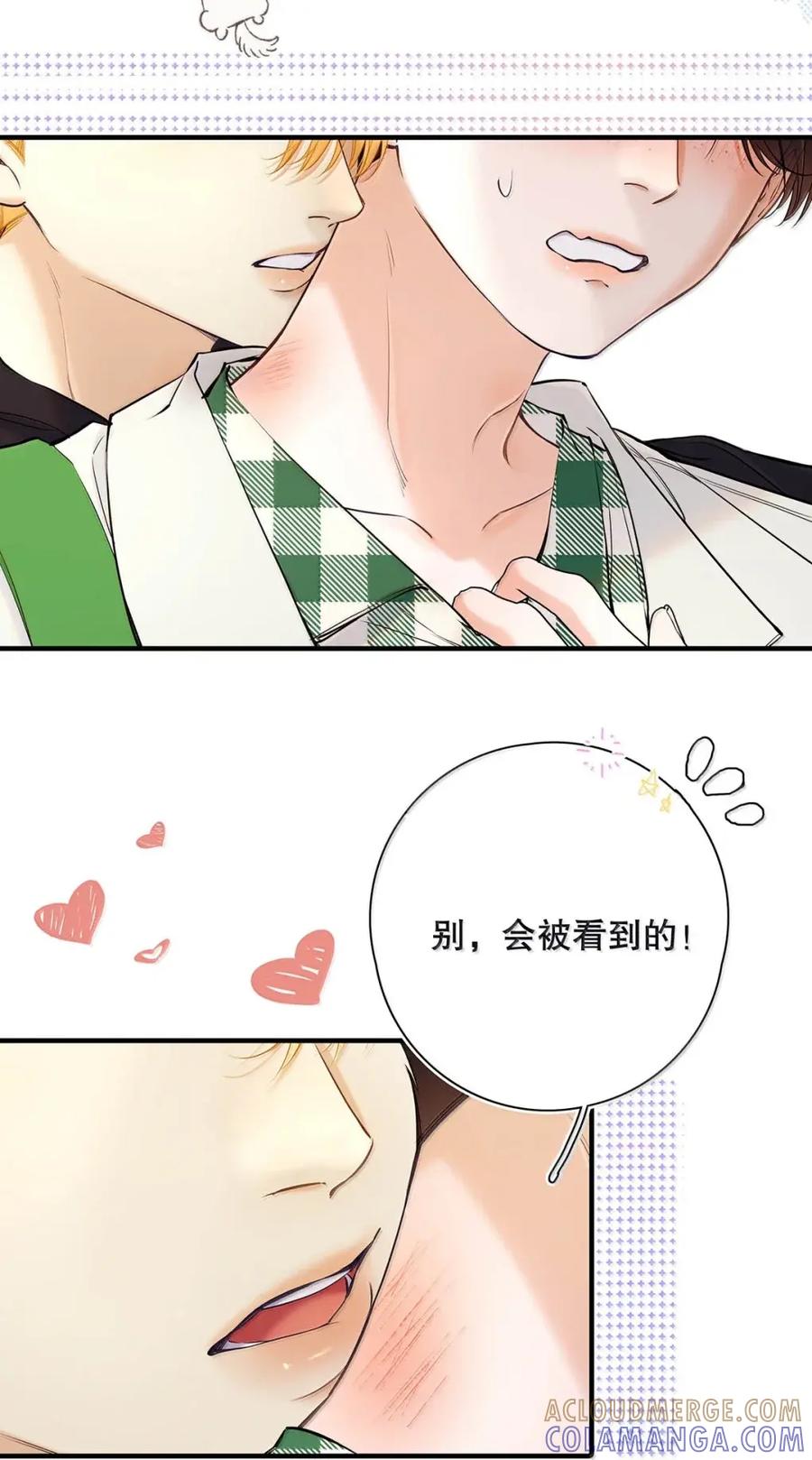 052一对一辅导。-从零开始做男友-二三玖陆工作室,编剧: 六倍利,主笔: 白驹（第5张）