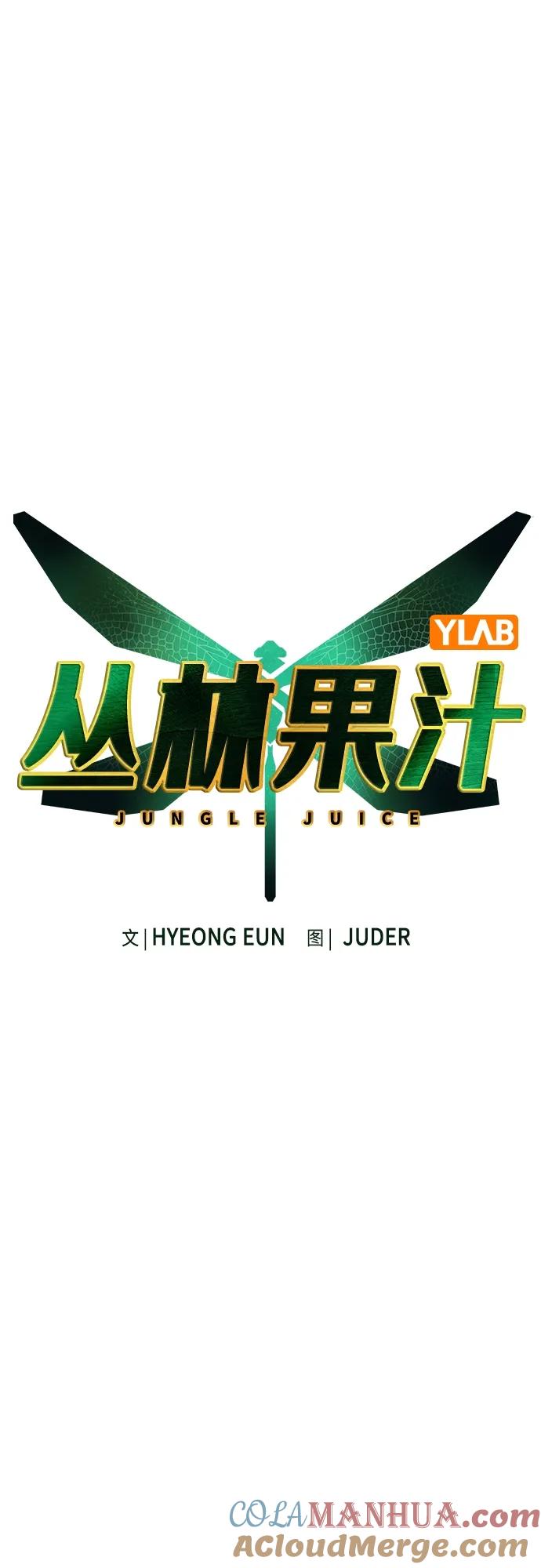 第2季第15话-丛林果汁-HYEONG EUN,JUDER（第29张）