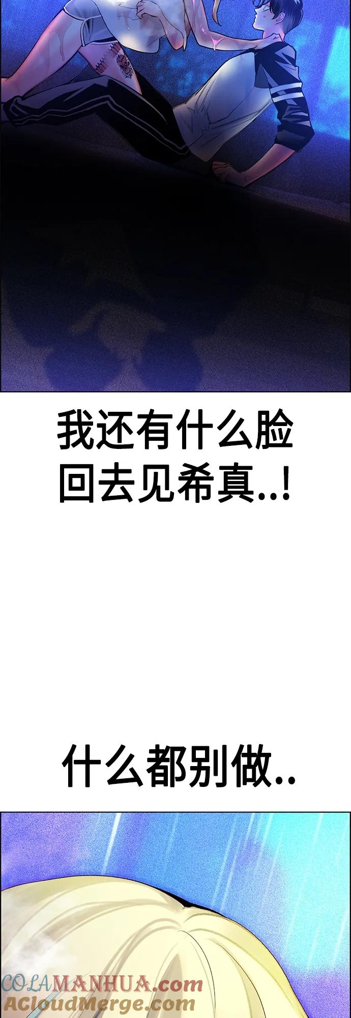 第2季第16话-丛林果汁-HYEONG EUN,JUDER（第19张）