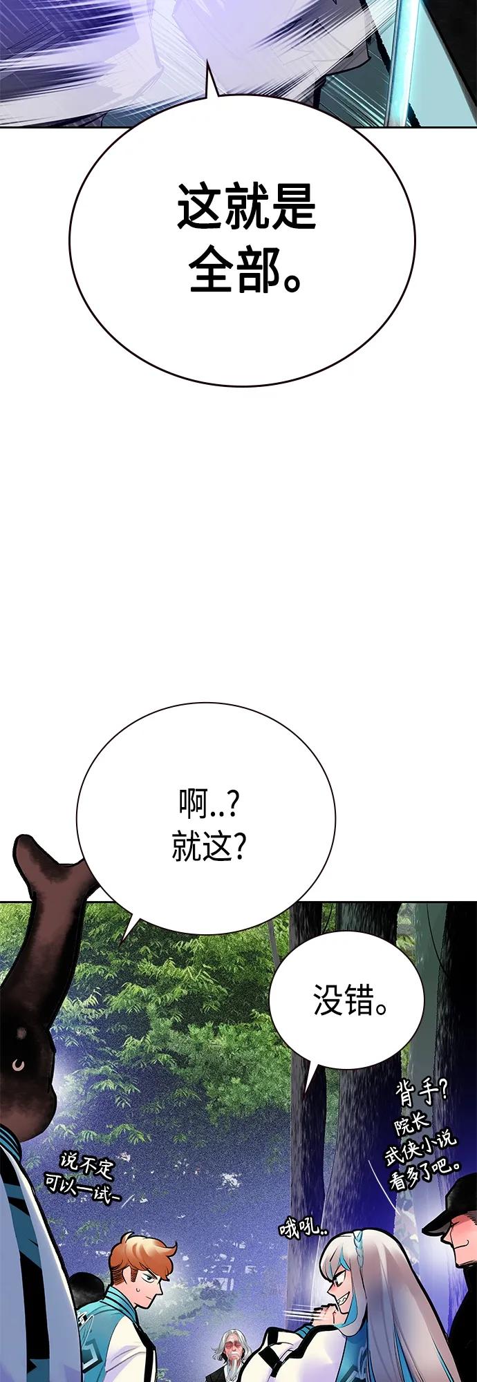 第2季第17话-丛林果汁-HYEONG EUN,JUDER（第18张）