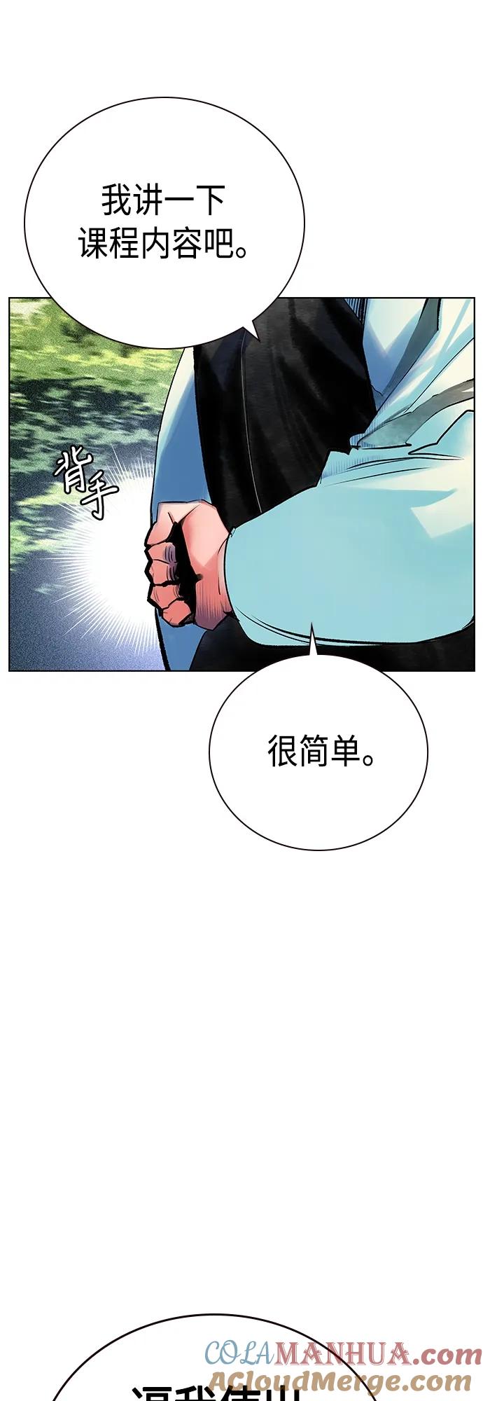第2季第17话-丛林果汁-HYEONG EUN,JUDER（第16张）