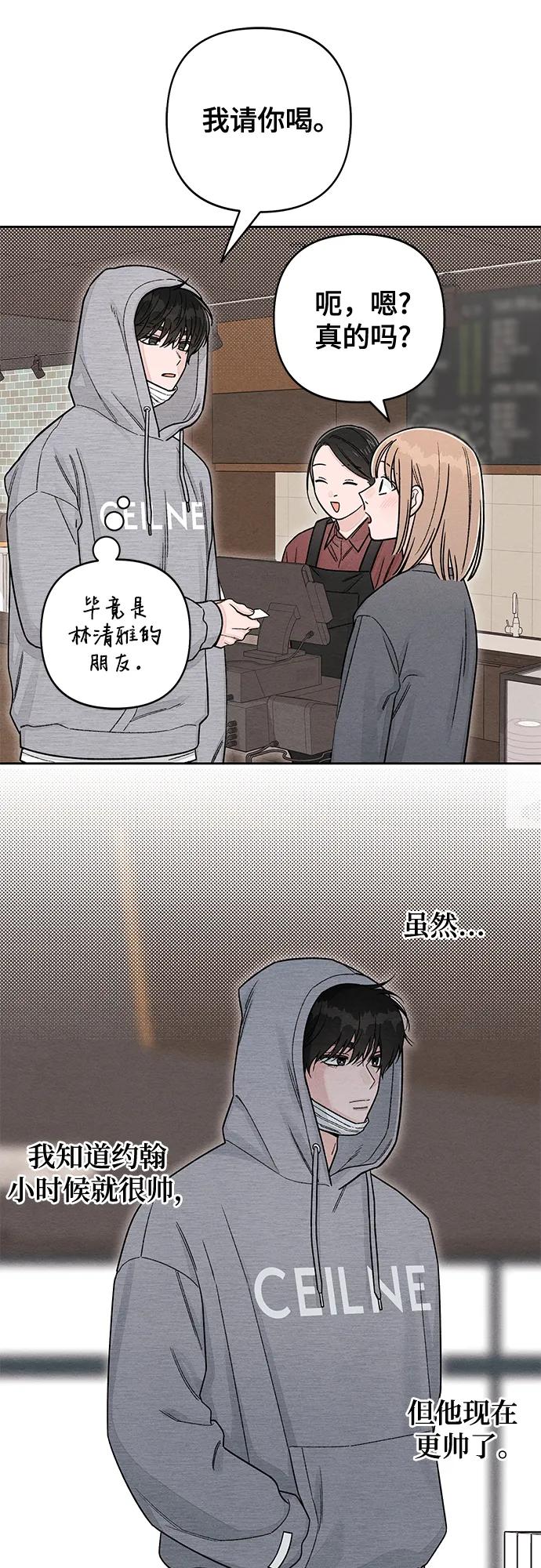 第108话-青春启示录-HAN SEO（第27张）